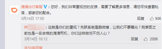 警方通报滴滴司机因口角撞死乘客,具体是啥情况?详情曝光！ 