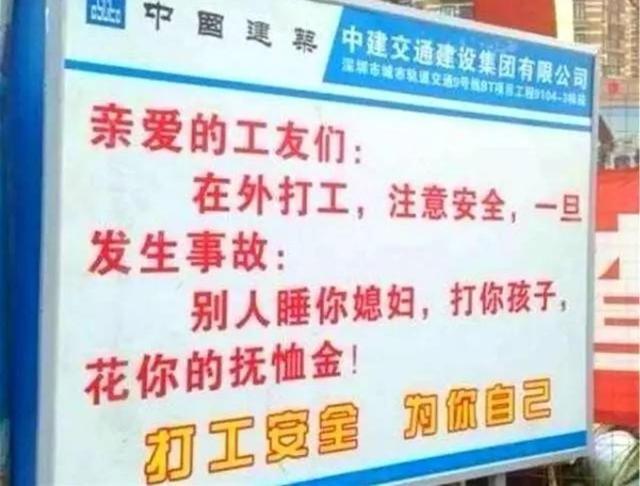 深圳地铁安全宣传漫画引争议 已撤下相关海报