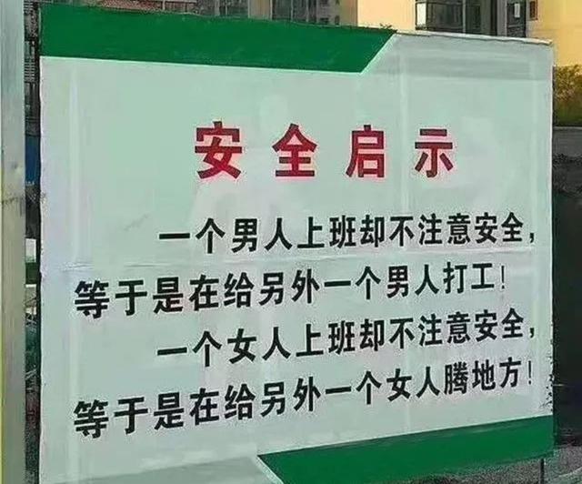 深圳地铁安全宣传漫画引争议 已撤下相关海报