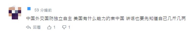 希拉里声称：“美国将持续支持台湾防御”！