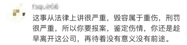 西安警方通报职员遭高管烟头烫脸 面对职场霸凌该怎么做？