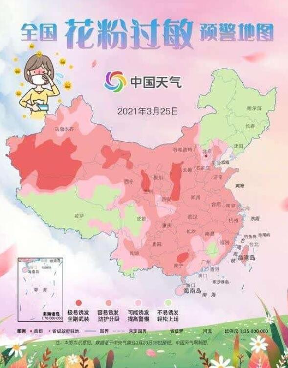 过敏星人请注意！全国花粉过敏预警地图来了