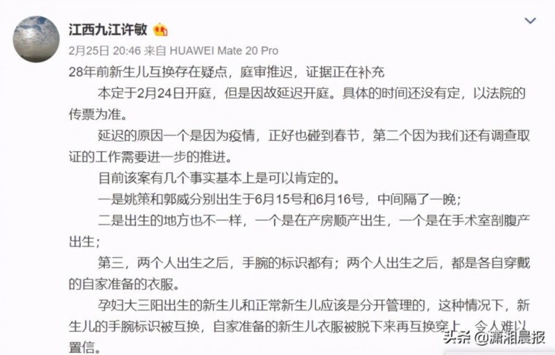 姚策遗体火化 养母称未见到姚策最后一面 错换人生28年真相到底是什么？