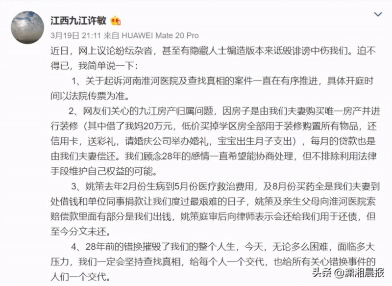 姚策遗体火化 养母称未见到姚策最后一面 错换人生28年真相到底是什么？