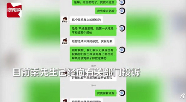 恶心！男子服务区买卤鸡胗，一口下去咬到“鸡粪”！客服回应太绝了