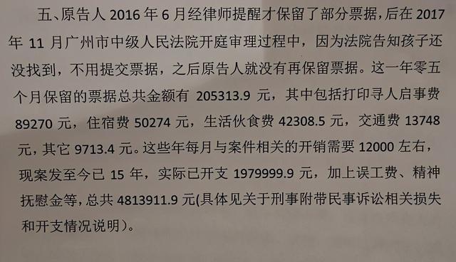 申聪案寻子父亲向人贩子索赔480万 放弃工作寻子 家徒四壁 连个像样的家具都没有