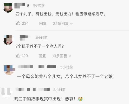 8旬老人摔骨折7个儿女放弃治疗，到底发生了什么？