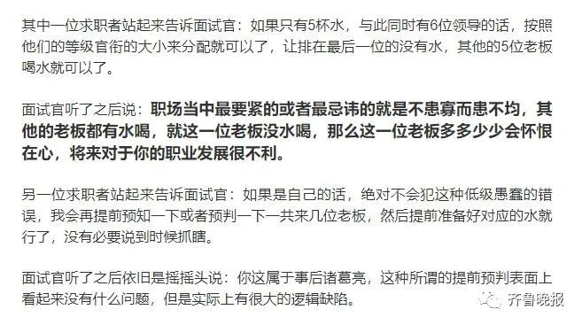 5杯水如何分给6个领导？评论区网友回复冲上热搜！