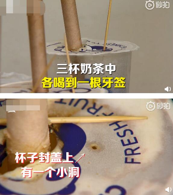 缺德！骑手与商家有矛盾在奶茶中放牙签 具体是咋回事？