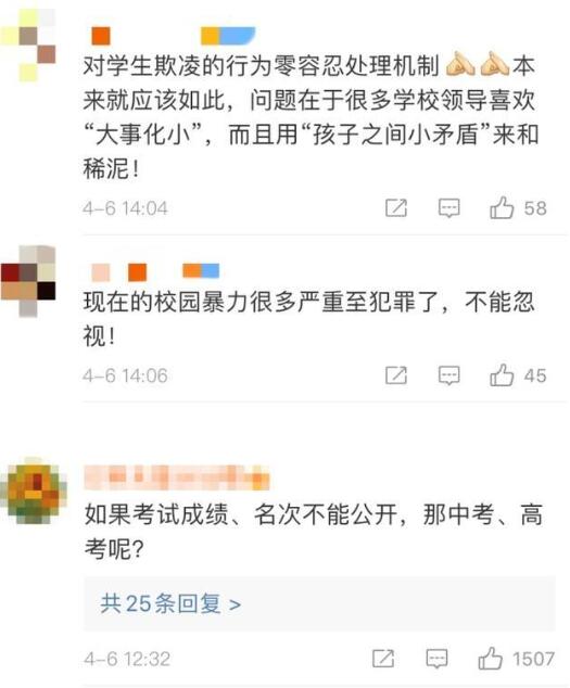 讽刺吗？学校不得因家长职业对学生区别对待，你怎么看？