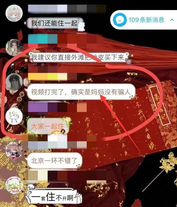 吃瓜围观！13岁女孩花70万约稿，母亲扬言不退钱就花700万整人