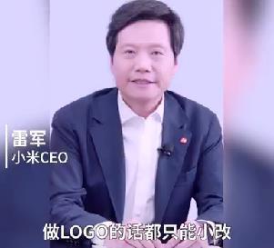 屡被吐槽！雷军直播回应小米新logo：自己看了两年才习惯