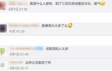 酒店回应游客堵房间地漏蓄水玩，具体说了什么？