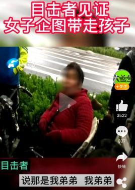 9岁姐姐阻止陌生女子带走弟弟被打，具体是啥情况？详情曝光！