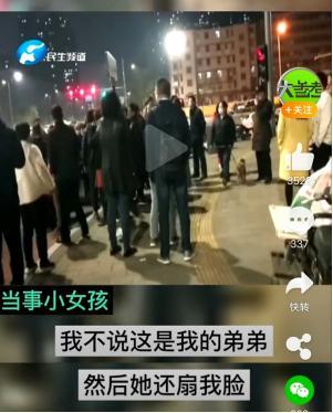 这是我弟弟，竟然被该女子扇耳光!9岁姐姐阻止陌生女子带走弟弟