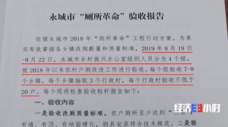 花了钱没法用 补贴不见踪影！央视曝农村改造厕所轻轻一踩就碎了