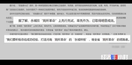 花了钱没法用 补贴不见踪影！央视曝农村改造厕所轻轻一踩就碎了