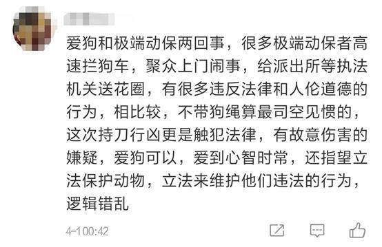 城管抓捕未拴绳狗遭女主人刀刺 具体发生了什么？