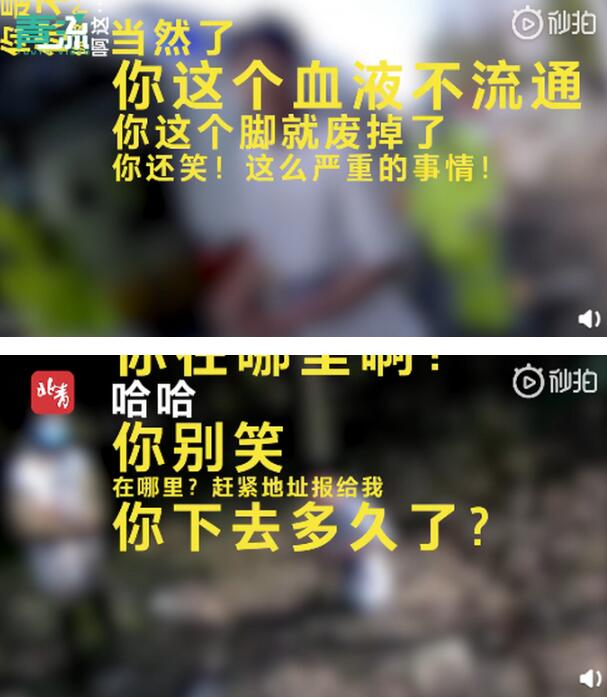 【心疼又好笑】小伙陷泥坑报警狂笑逗乐接警员 心态忒好了