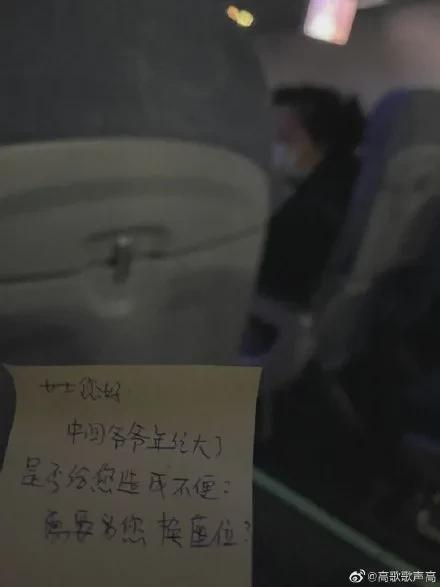 女乘客发文感谢国航空姐的小纸条 网友点赞：贴心又解决了问题