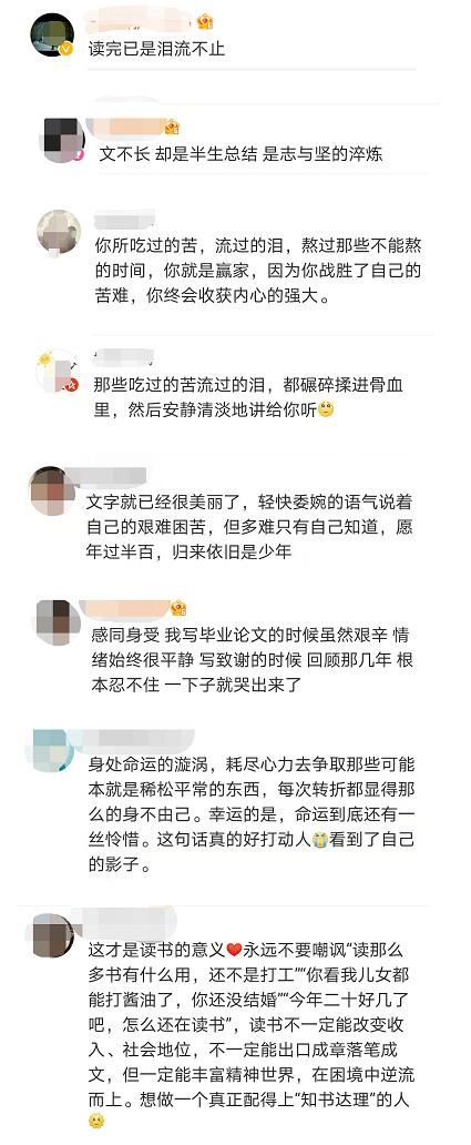 中科院一博士论文致谢走红，本人回应