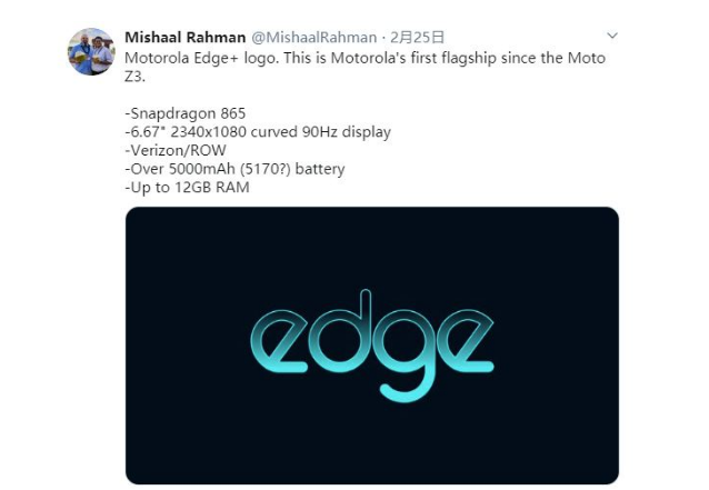 摩托罗拉Edge+标志和旗舰规格表面已浮出水面