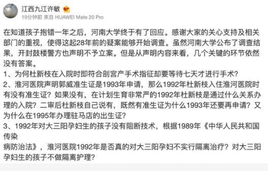 子虚乌有！姚策生母否认搬进姚策九江的房子，审查不予立案