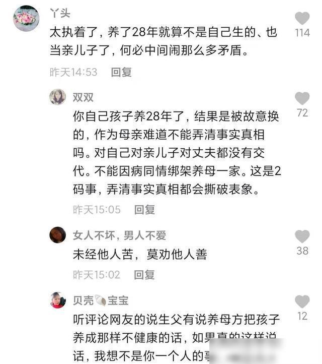 姚策看新闻才知道自己非亲生，具体是啥情况？事件回顾！