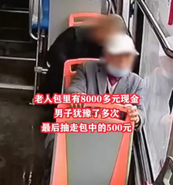 小偷尾随老人偷8000元退7500，到底发生了什么？