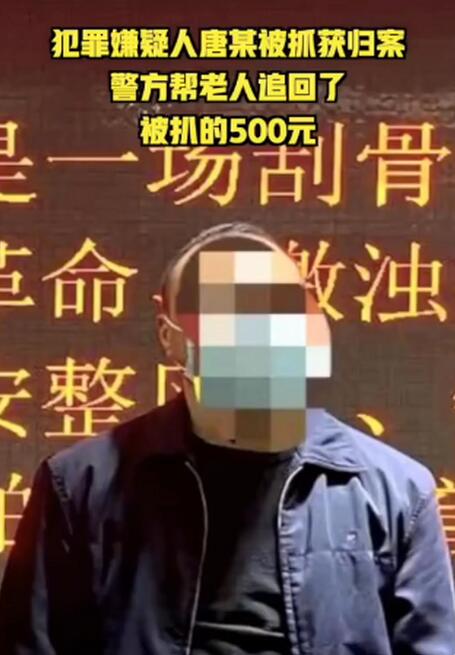 小偷尾随老人偷8000元退7500，到底发生了什么？