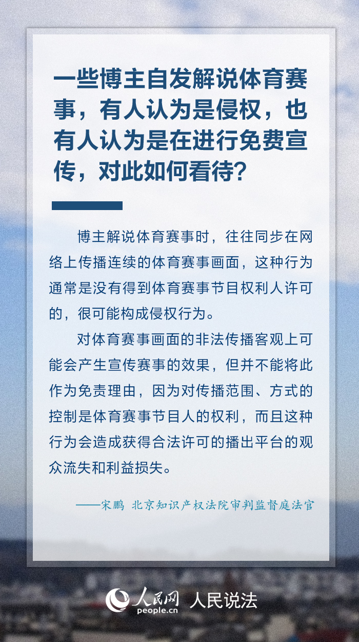 5分钟看完一部电影？短视频侵权问题专家这样说