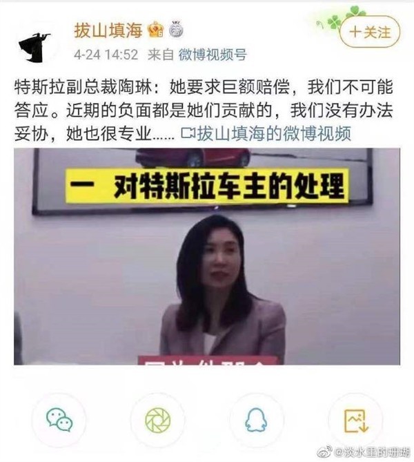 特斯拉维权女车主获释后首发声 特斯拉维权背后真相究竟是什么？