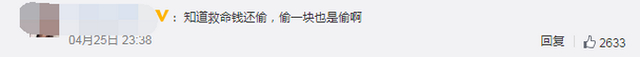 吵翻了！小偷尾随老人偷8000元退7500引网友热议 你怎么看？