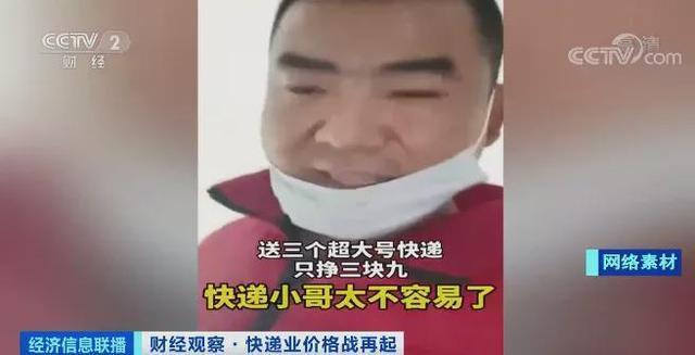 利润都去哪了？派件费仅4毛钱快递网点倒闭详情