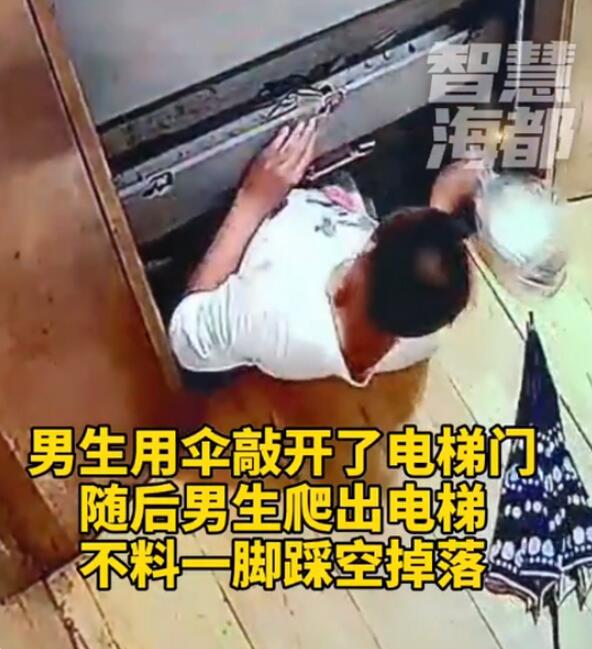 电梯故障 13岁男孩自救失败坠亡，监控画面曝光评论区炸了