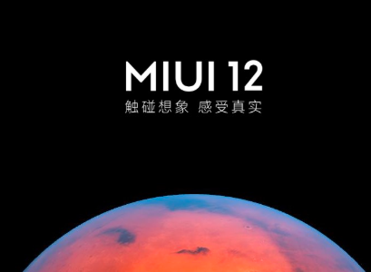 小米用户声称MIUI 12更新后的音量下降