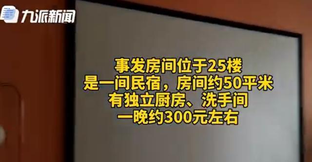 红衣女子三亚坠亡一层楼人都搬走 红衣女子坠亡疑点重重