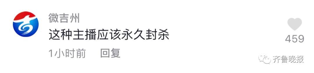 令人恶心！网红主播在酒店水壶内撒尿？百万粉丝游戏主播被封号