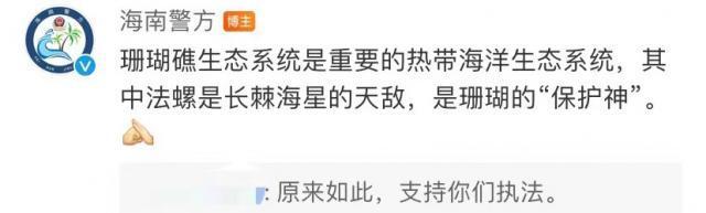 影响恶劣！美食博主食用二级保护动物被刑拘 不是第一次吃了