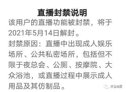 不封你封谁！网红主播在酒店水壶内撒尿 网友：太嚣张了