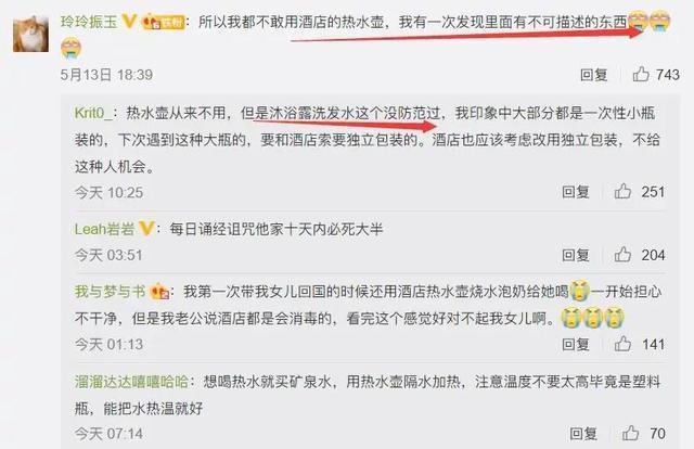 为了流量毫无底线！主播回应在酒店热水壶中撒尿 谁会接受道歉？