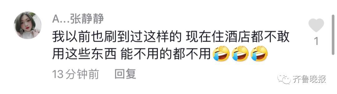 不封你封谁！网红主播在酒店水壶内撒尿 网友：太嚣张了