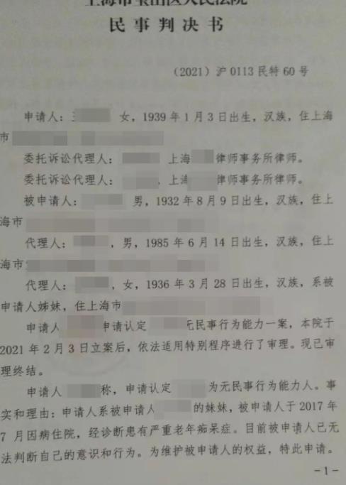 “独居老人300万房产赠水果摊主”，后续来了！遗产究竟应该给谁？