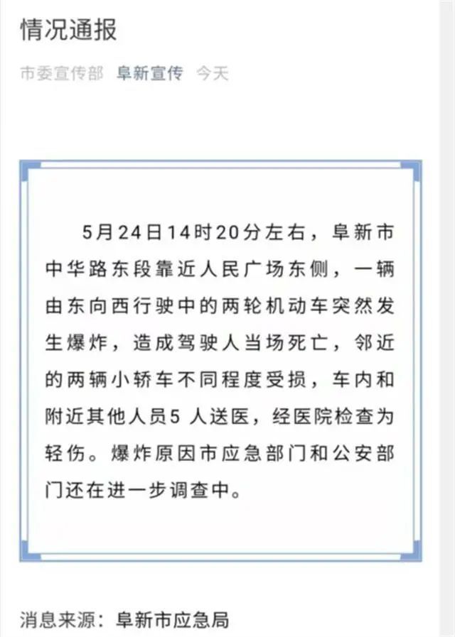 场面惊险！辽宁一两轮机动车街头爆炸 冒出巨大火球碎片到处飞