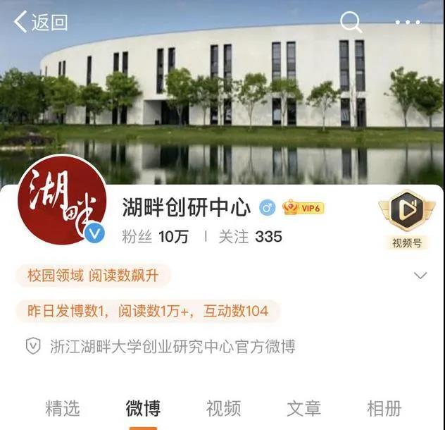 湖畔大学改名了！