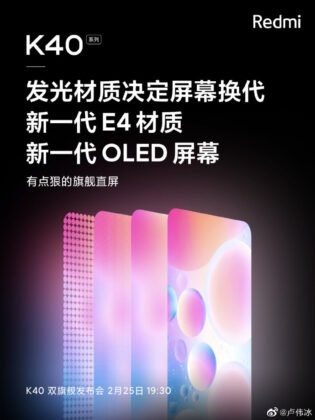 新海报确认Redmi K40系列的显示规格