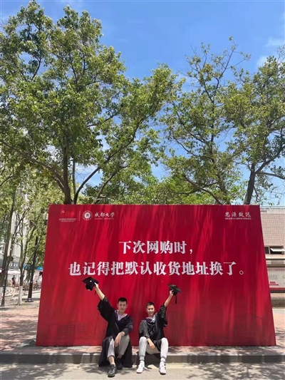 太走心!成大毕业寄语感动学子走红网络