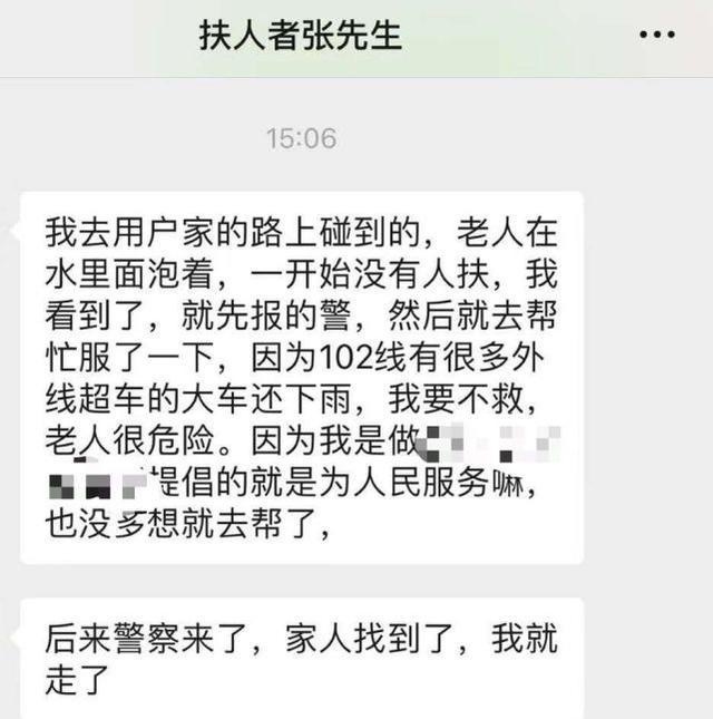 做好事时先保护好自己 男子雨中扶摔倒老人录视频自保