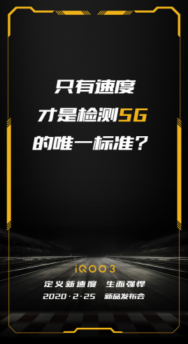 ​支持Snapdragon 865和5G的iQOO 3确认将于2月25日在印度推出  