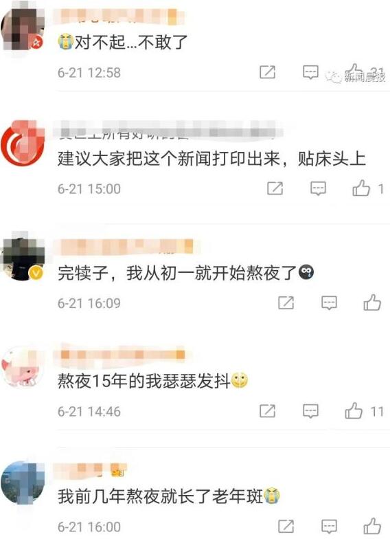 热搜第一！90后女孩长期熬夜长出老年斑，你还敢熬夜吗？